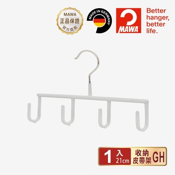 【德國MAWA】德國原裝進口 時尚經典配件架20.5cm (白色/1入)