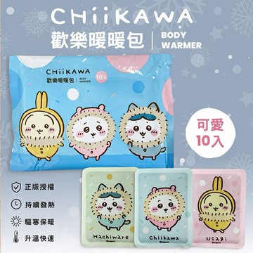 御衣坊~吉伊卡哇暖暖包(歡樂款)10片入