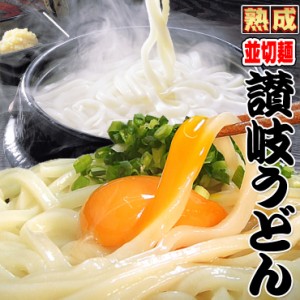 激ウマ 熟成 完熟 半生 讃岐うどん ドーンと 6～8食 便利な個包装 250g×3袋 750g 送料無料 最安値 挑戦 ♪