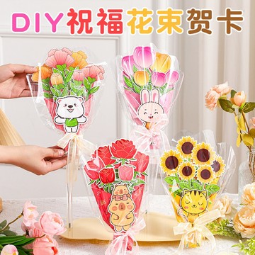 ✔️有發票🇹🇼現貨🏆手工diy摺疊賀卡 康乃馨 玫瑰花 幼稚園 兒童勞作diy 老師祝福禮物賀卡 卡片 教師節 母親節