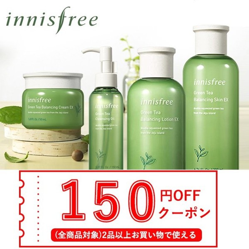 発送日の翌日届く 韓国コスメ スキンケア Innisfree イニスフリー グリンティー バランシング 化粧水 乳液 クリーム 選べる2本セット リニューアル品 通販 Lineポイント最大0 5 Get Lineショッピング