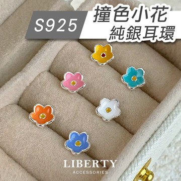 【自由飾】S925純銀 撞色小花耳環｜純銀耳環 耳骨釘 耳針 耳釘 耳棒 銀飾 抗過敏耳環 養耳洞 花朵耳環 撞色耳環