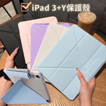 iPad 11代 Air6 7 變形保護套 透明壓克力 可直立 新Pro11/10代 10.2 保護殼 Y折皮套