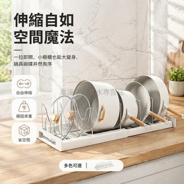 桃園出貨✨ 廚房置物架 可調節伸縮 櫥櫃內鍋具收納 放鍋架 台面碗碟架 鍋蓋架 不鏽鋼支架