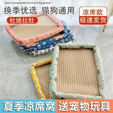 💎臺灣出貨🌈免運💎寵物夏季涼墊小貓窩藤編涼蓆小狗墊子泰迪涼蓆窩狗窩貓窩降溫牀墊【可開票】