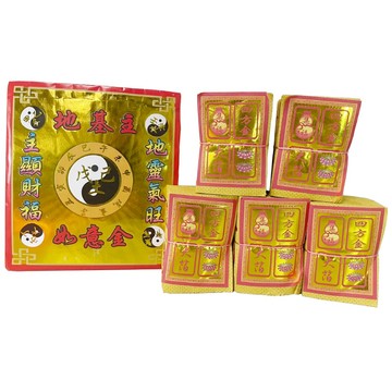 地基主金紙 環保金紙 中元【現貨】