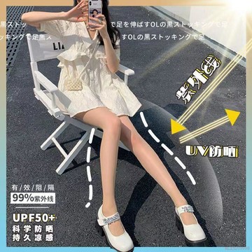 桃園出貨✨防曬絲襪女夏季超薄款防紫外線美膚襪ins潮防勾絲任意剪裸感黑絲
