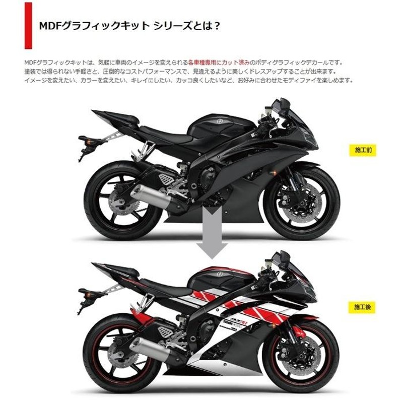 MDF MDF:エムディーエフ 車種別グラフィックデカールキット YZF-R3/R25 □コンプリートデカール（フルセット） YZF-R3 YZF-R25  YAMAHA ヤマハ YAMAHA ヤマハ | LINEショッピング