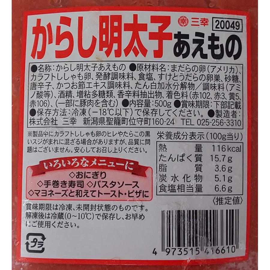 からし明太子　チューブ　500ｇ　冷凍　業務用