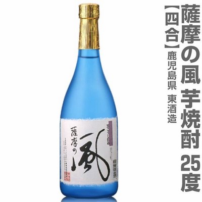 (鹿児島県) 720ml 薩摩の風 芋焼酎 25 箱無 東酒造の芋焼酎