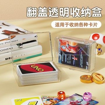 新上架👉UNO卡片收納盒 便攜透明亞克力材質葉羅麗奧特曼小卡收納神器收藏交換禮物 送朋友禮物