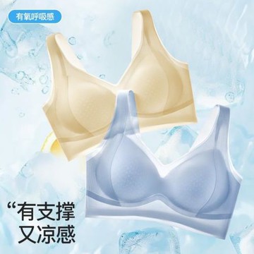 冰絲涼感無痕內衣女收副乳防下垂美背夏季薄款冰絲背心式小胸文胸