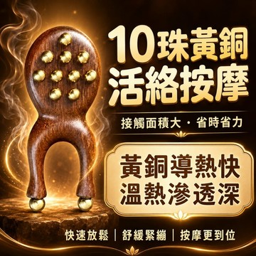 【台灣現貨】黃銅小青蛙按摩器 面部筋膜提升 臉部鼻樑眼睛美容工具  撥筋按摩 眼睛穴點按摩