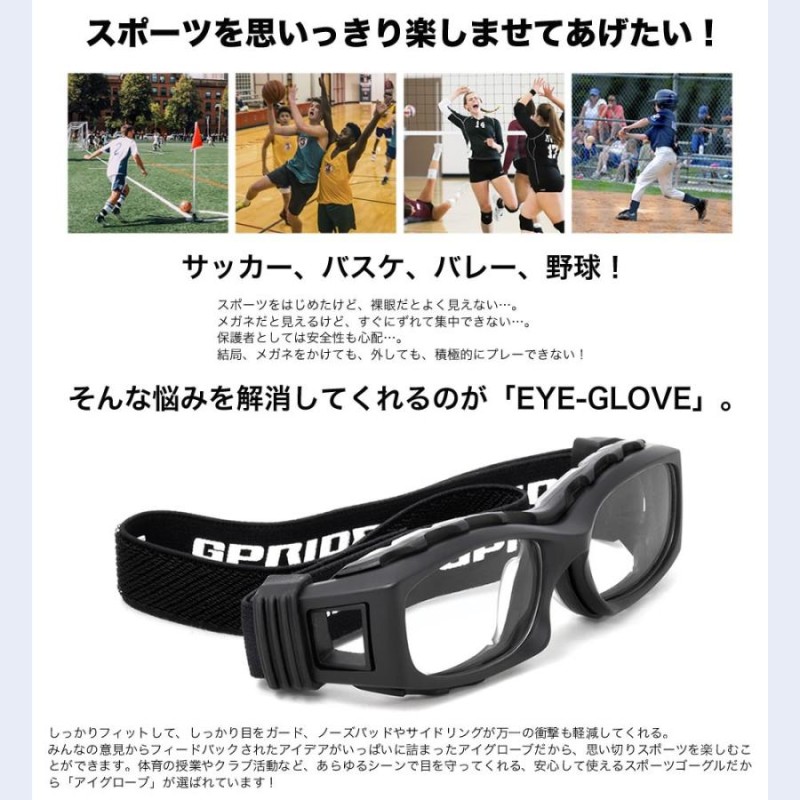 EYE-GLOVE アイグローブ メガネ GP-94M BLACK 52サイズ スポーツ