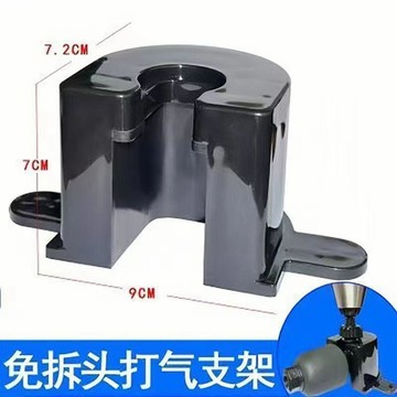 馬桶疏通器打氣支架免拆頭充氣座子固定支架一炮通疏通器配件