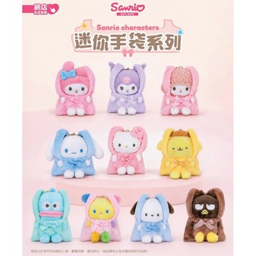 在台現貨24hrs出貨+預購♡【香港🇭🇰限定】三麗鷗Sanrio Kitty花小兔迷你手提袋可穿脫吊飾掛件鑰匙圈
