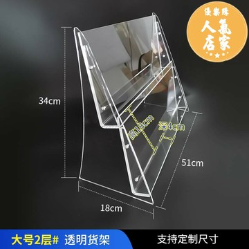 階梯展示架 公仔展示架 階梯架 定製桌面大幅面透明賣貨架直播展示架面膜零食袋裝書刊階梯陳列壓克力