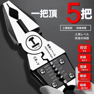台灣出貨 超鋒利削鐵如泥德式多功能鋼絲鉗斜嘴鉗工業級省力手鉗電工鉗老虎鉗萬用尖嘴鉗子 剪線 壓線 繞線 擰卸 老虎鉗子