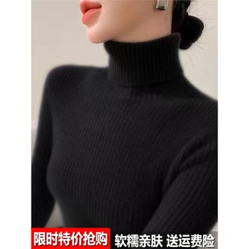 高級感純羊毛衫高領毛衣女士冬季修身加厚坑條翻領氣質針織毛衫厚