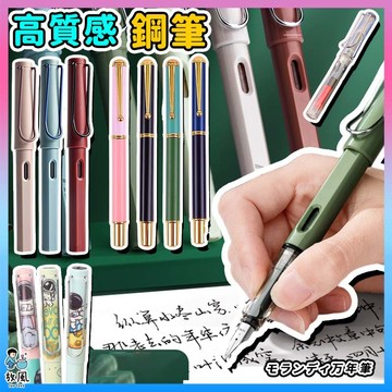 台灣現貨出貨【🖋️高質感鋼筆】鋼筆 莫蘭迪 磨砂款 太空人 小熊 吸墨鋼筆 書寫筆 簽字筆 入門鋼筆 硬筆 練字 書寫