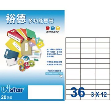 裕德Unistar三用列印電腦標籤/UH2570-20/白色/36格/24.8x70mm/20張/包