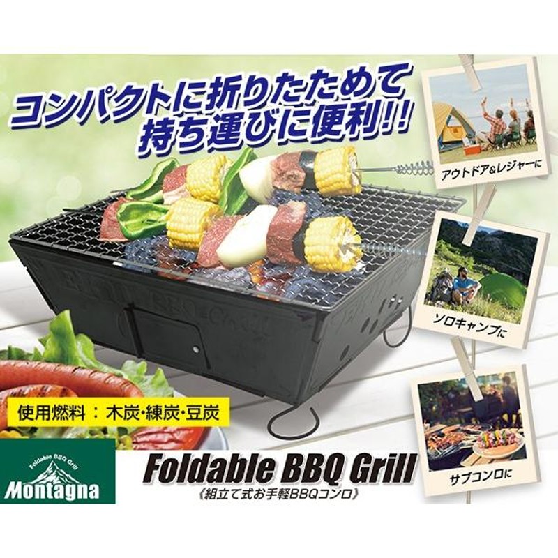 バーベキュー コンロ BBQコンロ 焚き火台 グリル テーブル