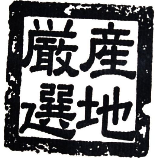 令和5年産 残留農薬ゼロ 山形高畠町産 ミルキークイーン 1等  玄米1kg 精米 分搗き指定無料 新米