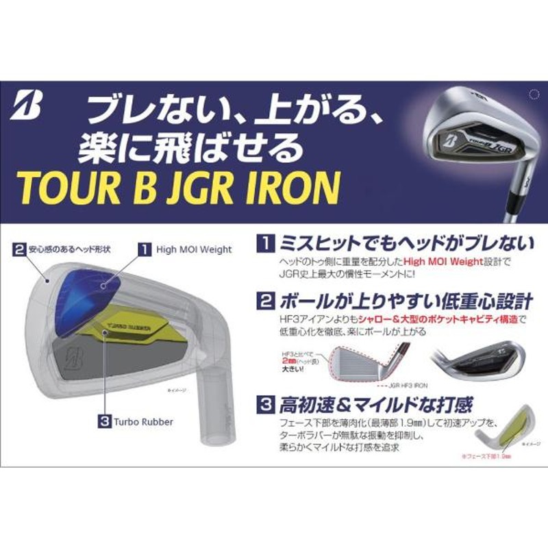 【レディース】美品　JGR アイアン　セット　純正カーボンL