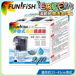 Fun Fish 養魚趣 外掛式高效過濾器 M 台製出水量約240l H 適用水量35l以下約33 45cm魚缸 東森購物網 Line購物