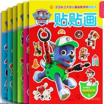 🔥臺灣-出貨🔥汪汪隊貼貼畵兒童貼紙書3-6嵗A4大本幼兒趣味卡通遊戲貼畵本