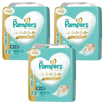 【出清品】18_-箱裝-pampers-幫寶適-日本境內版-紙尿褲-尿布-黏貼型-nb-5kg以下-216