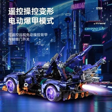 臺灣出貨🔥 兼容積木積木阿波羅跑車益智力拚裝蘭博基尼賽車禮物 生日禮物 跑車 積木 擺件