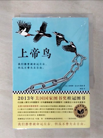 【書寶二手書T9／翻譯小說_RL7】上帝鳥_簡體_詹姆斯·麥克布萊德