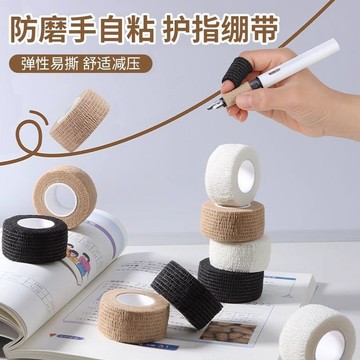 學習文具ins風寫字手指繃帶防磨防老繭自粘繃帶護指繃帶運動護具特惠