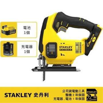 美國 史丹利 STANLEY 20V Max FM 線鋸機(空機)+SB204電池*1+SC200充電器*1 (SCJ600+SB204+SC200)
