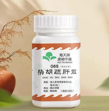 香港代購#正品#香港原裝  海天牌 柴胡濃縮顆粒 100/瓶 泡水