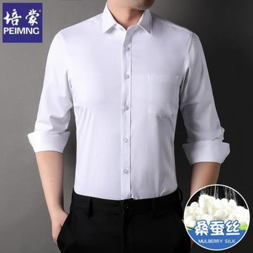 培蒙男士長袖襯衫春職業商務正裝上班休閑桑蠶絲免燙大碼白色襯衣