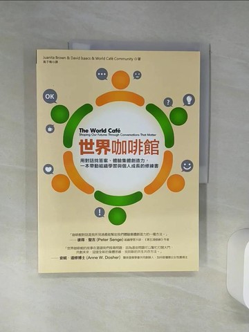 【書寶二手書T1／財經企管_SH6】世界咖啡館_華妮塔布朗