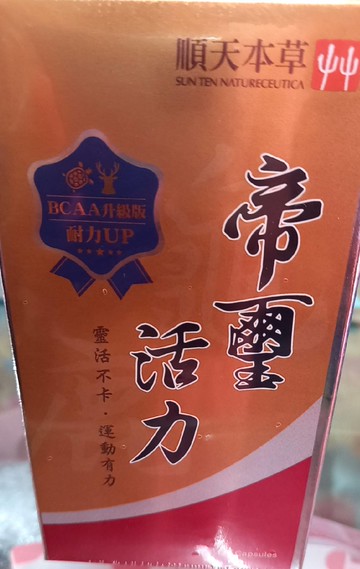 順天本草 帝璽活力膠囊(120顆/盒)