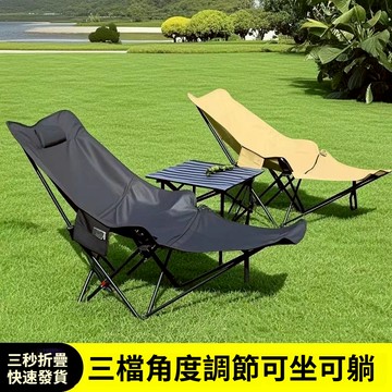 臺中現貨⏫免運 露營椅  四段式坐躺椅 摺疊椅 靠背椅 高背月亮椅 四檔可調式折疊 午休椅 大川椅野餐椅釣魚椅沙灘椅