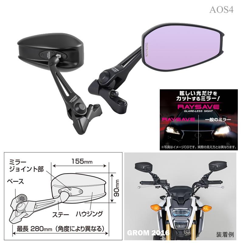 ナポレオンミラー バイクミラー 取付ネジ アダプター 付属 汎用品