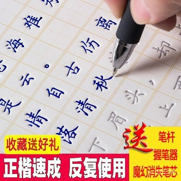 🔥臺灣出貨🔥正楷字帖成人練字帖練字本高中初中楷書速成練字帖男女初學楷體hhfoof