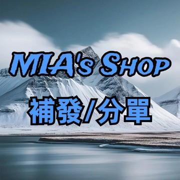 【售後服務】售後無憂 發錯補寄換貨 漏發 補發貨 超材超重分單