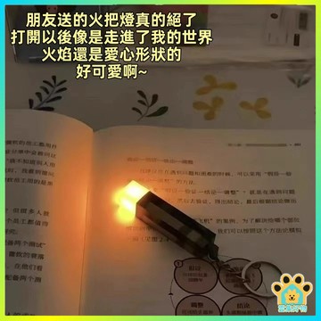 迷你鑰匙扣 火把燈 火把鑰匙扣 火把燈鑰匙扣 迷你火炬 小火炬 書包手辦 公仔掛件 迷你掛件