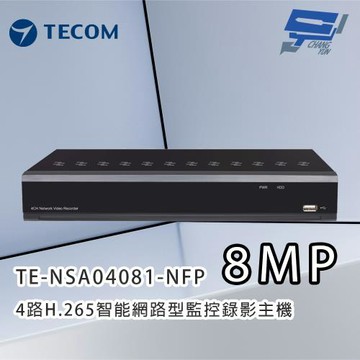 昌運監視器 東訊TECOM TE-NSA04081-NFP 4路H.265智能網路型監控錄影主機