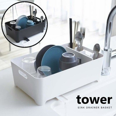 水切りカゴ 水切りラック 水切りバスケット 食器水切り つけおき キッチン収納 キッチン雑貨 シンプル タワー Tower yamazaki