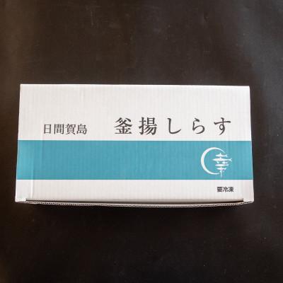 ふるさと納税 南知多町 日間賀島直送　釜揚げしらす　2kg入り