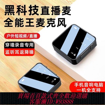 領夾式麥克風 【1.1萬人好評】無線麥克風領夾式直播主播專用戶外錄音設備收音麥器降噪話筒配音