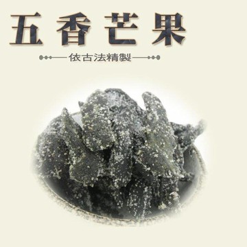 【一級棒】 人蔘果 200克 五香芒果 古早味芒果乾 蜜餞 果乾 下午茶零嘴 甜點 現貨