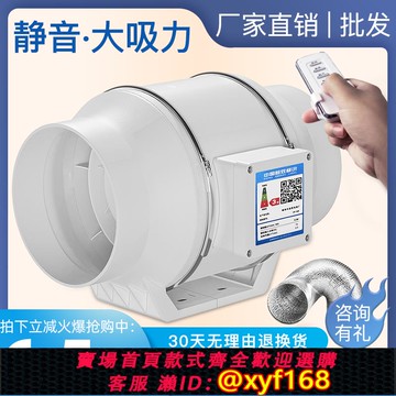 {可打統編 保固一年}管道抽風機排風扇換氣扇排氣扇靜音廚房衛生間大功率強力吹風工業